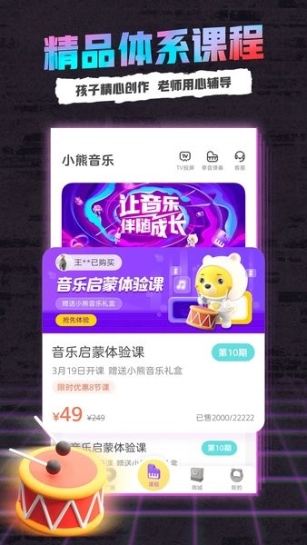 小熊音乐AI课