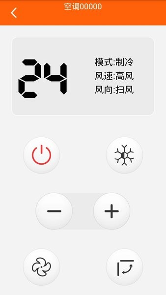 ̽ң(Tasogo Smart Remote) v6.8.2 ׿1