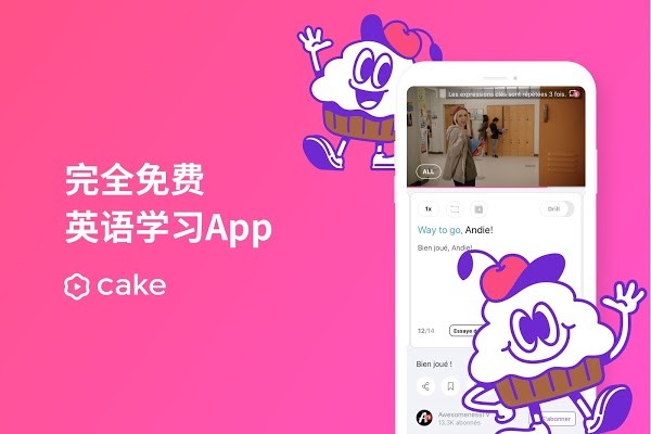 Cake学英语app下载