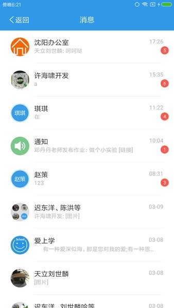 愛上學(xué)家長端最新版v9.6.8 安卓版 1