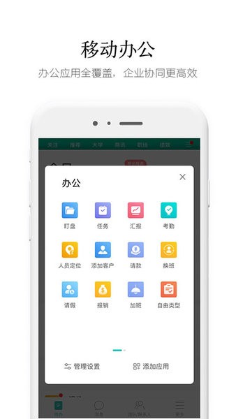 盯盯办公Appv8.2.0 安卓版 3