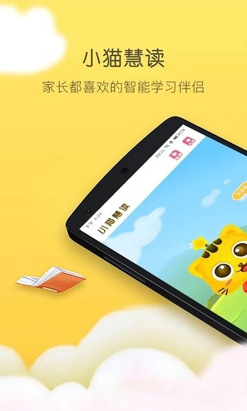 小猫慧读阅读器Appv3.0.2 1