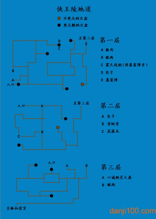 風云之天下會地圖截圖7