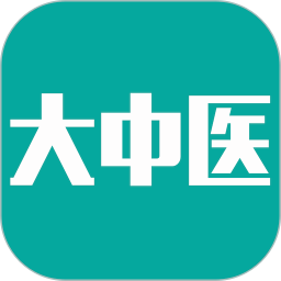 大中医宝典app新版 v3.0.6 安卓版