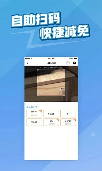 捷易商app手机版(1)