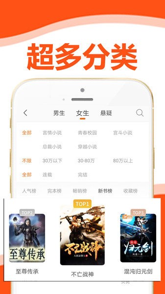 懒猫小说Appv1.0.1 安卓版 1