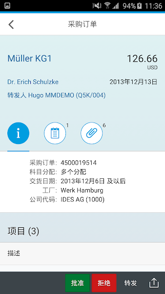 SAP Fiori Client客户端