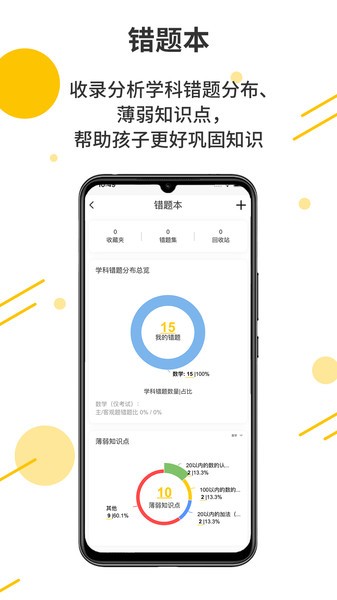 世纪守护app官方下载