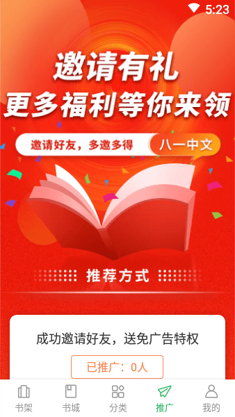 八一中文app下载