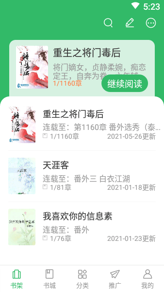 新八一中文网手机版(2)