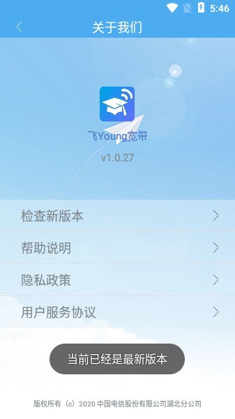 Youngֻͻ v1.0.48 ׿°0