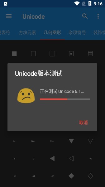 unicode编码转换工具(1)