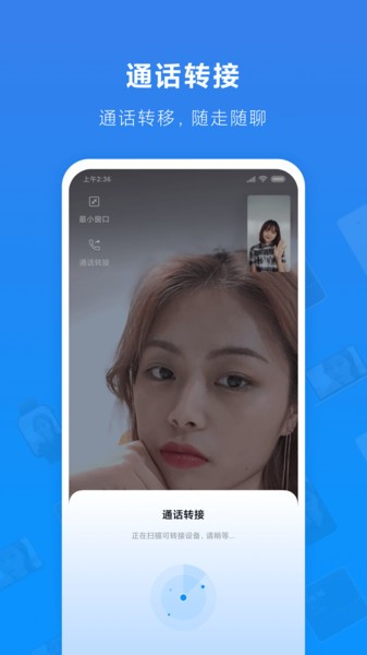 小米通话Appv1.2.41 安卓版 2