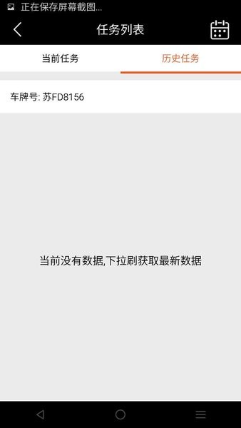 天地华宇华师傅v7.0.5 安卓版 3