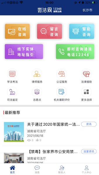 如法网app