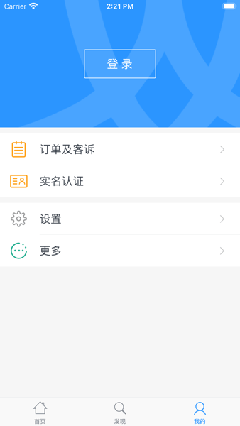 岭南通ios版v3.6 iphone版 2