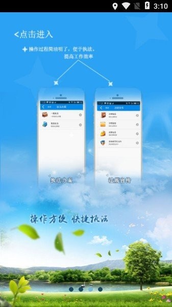 豫牧通企业版app(1)