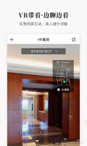 丽兹行豪宅APPv1.99.0 1