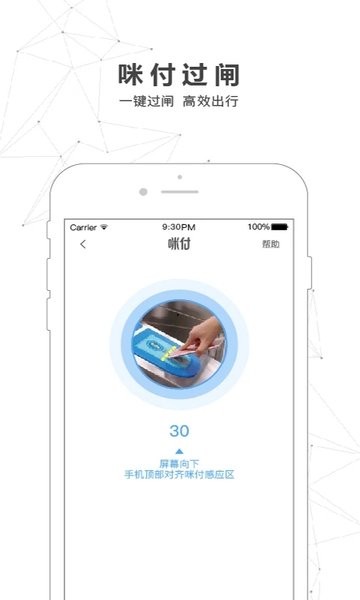 南宁地铁app官方版(3)