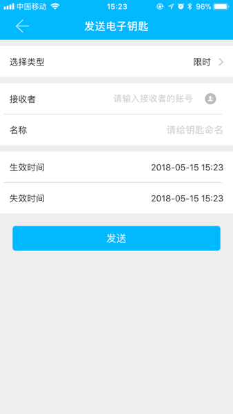 通通锁最新版v7.6.6 1