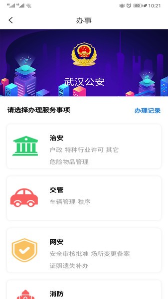 电子证照卡包官方app(1)