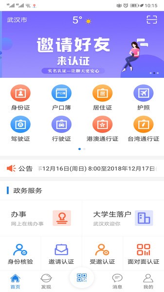 电子证照卡包官方app(3)