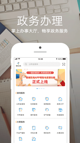 鹤城在线最新版app下载