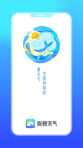 下载微鲤天气