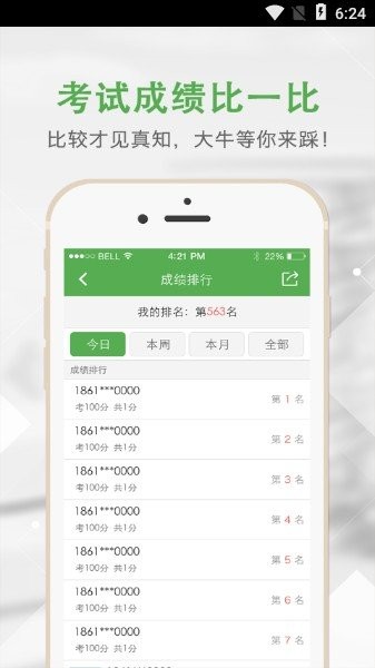 上船培训电工模拟考试app