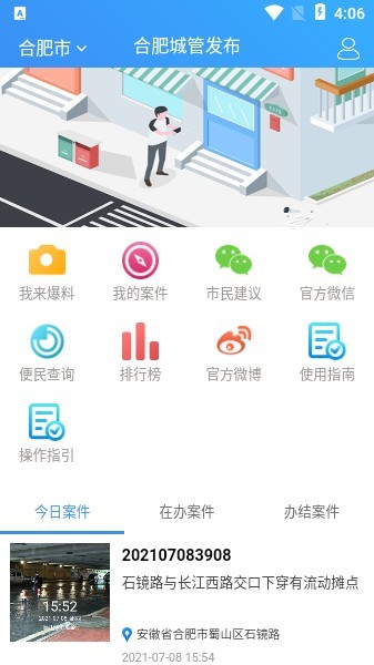 开封市民通app最新版v3.9.4 安卓版 1