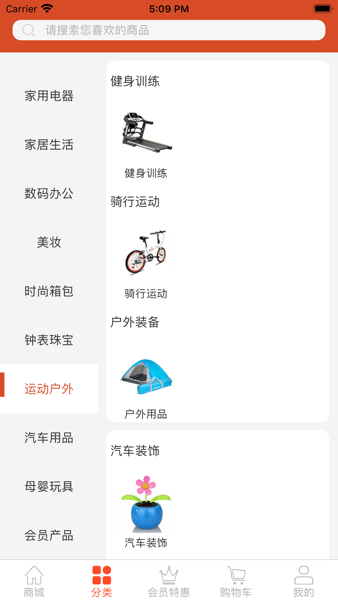 能能优品appv1.2.0 1