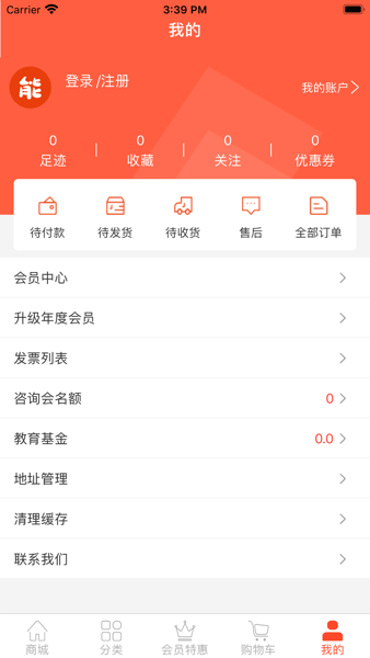 能能优品appv1.2.0 2