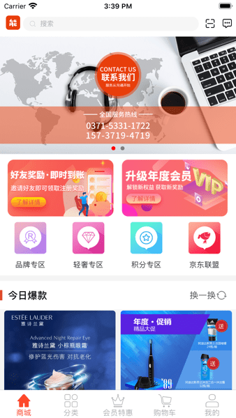 能能优品appv1.2.0 3