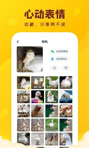 闪萌表情app v1.9.7 官方安卓版0