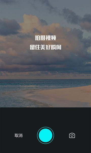 视频编辑王Appv1.1.7 2