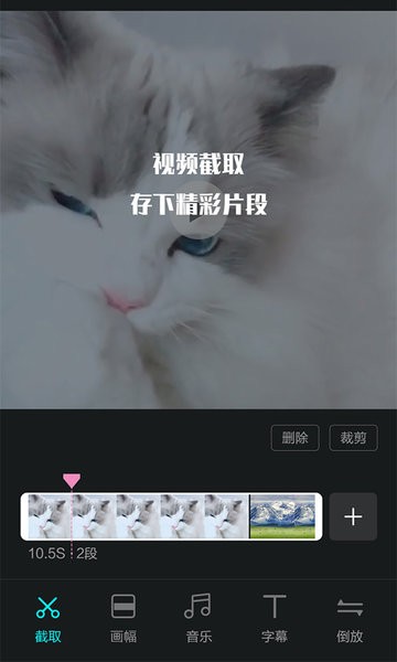 视频编辑王App