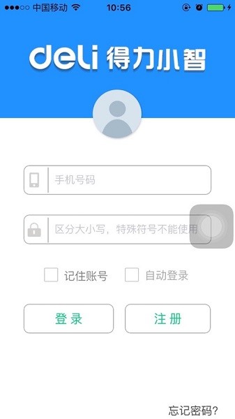 得力小智App