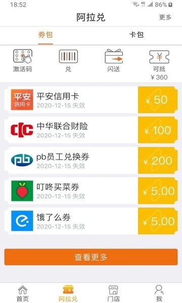 阿拉订购物卡app(alaDing)v7.2.1.20 安卓版 1