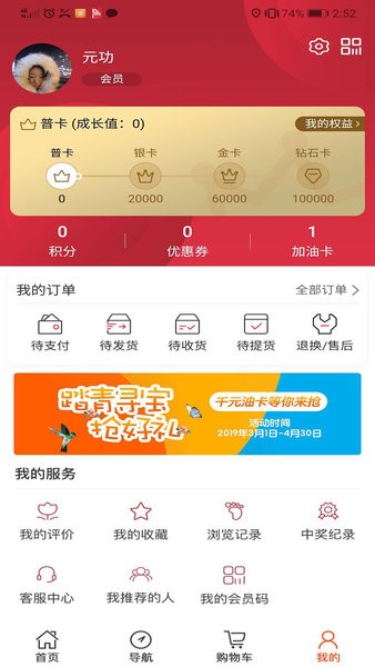 加油河南app官方版(3)