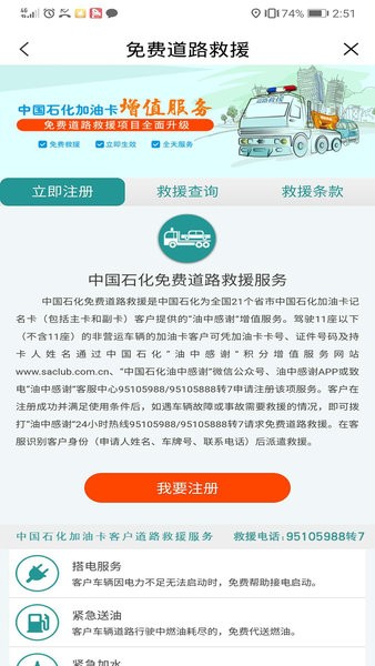 加油河南app官方版(2)