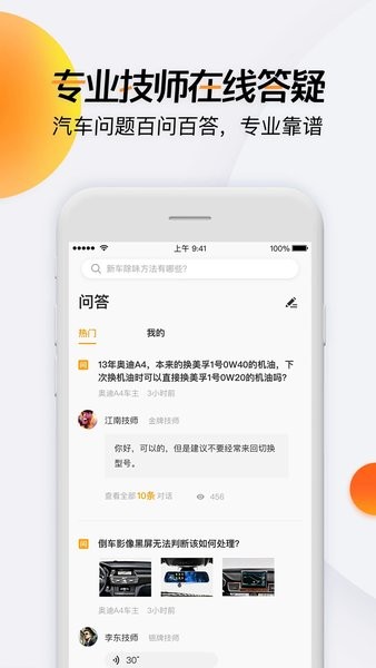 杭州开吧app v6.58.3 官方安卓版 0