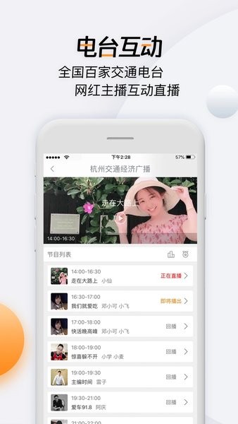 杭州开吧app下载安装