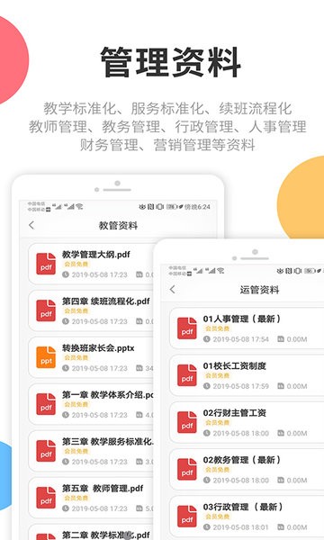 芒小豆少儿主持app