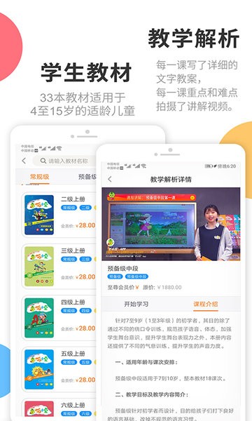 芒小豆少儿主持appv3.1.1 安卓版 3