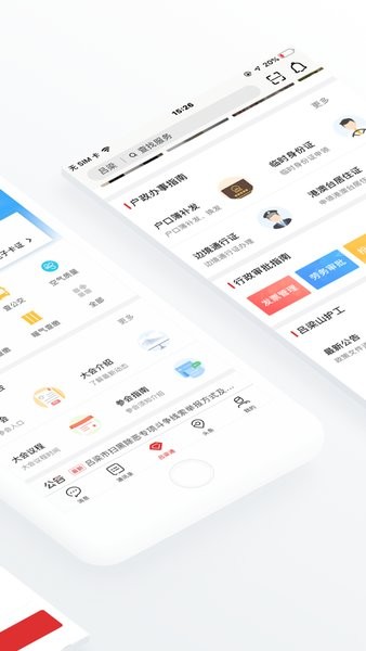 吕梁通app实名认证慢病年检v2.3.0 安卓版 3