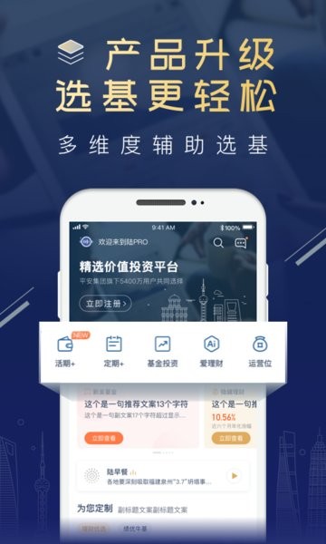陆基金官方网站app