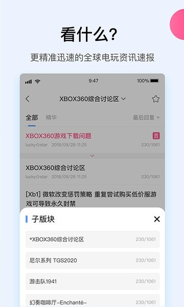 A9VG電玩部落appv7.4.6 安卓版 3