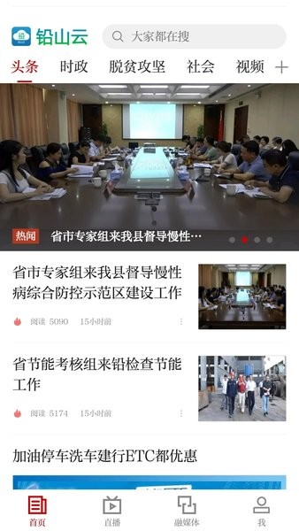 铅山云官方版app(2)