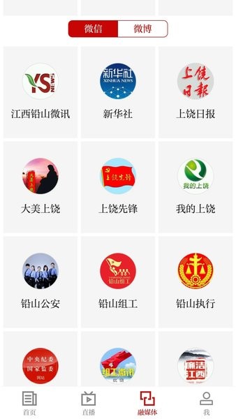 铅山云官方版app(3)