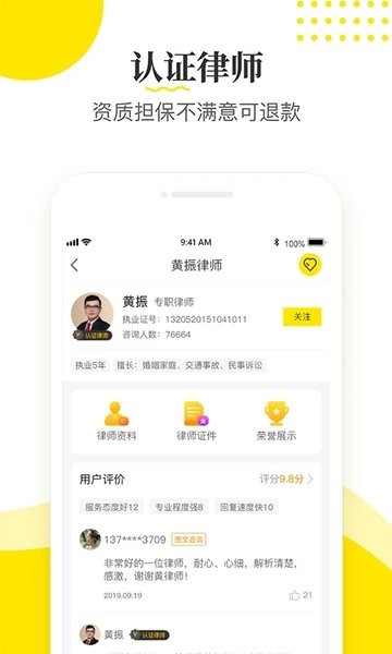 律师侠法律咨询软件v11.0.001 2